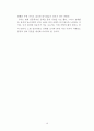 [하천공학 레포트] 4대강 사업의 성공사례와 실패 사례 및 고찰 10페이지