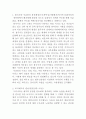 역사와 문화 유산 기말 1페이지