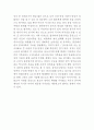 역사와 문화 유산 기말 4페이지