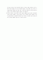 [영화감상 포인트] 아름다운 세상을 위하여 (Pay it forward) 3페이지