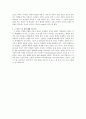 [영화감상 포인트] 고독한 스승 (Lean on Me) 3페이지