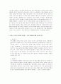 [영화감상 포인트] 엠퍼러스 클럽 (The Emperor`s Club) 2페이지