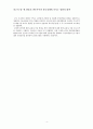 원-엔(円/Yen) 환율의 변동추이와 한국경제에 미치는 영향과 대책 4페이지
