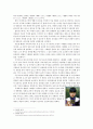 역사 속의 대중문화 톺아보기 -  (오페라, 뮤지컬, 영화) 5페이지