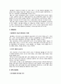 일본영화사 - 초창기 (서양기술과 전통극의 융합), 1920~30년대 ~ 1990~2000년대 3페이지