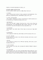 저출산 고령사회에서의 아동복지행정 - 저출산 시대의 대책으로서의 아동복지 (저출산 시대의 아동복지) 9페이지
