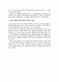[이슬람] 한국 속의 무슬림(Muslim) 3페이지