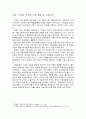 [의료관광산업개론] 수치료와 지역특색을 이용한 의료관광객 유치 3페이지