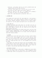 성도착 & 성적비행 5페이지