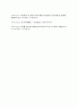 성도착 & 성적비행 8페이지