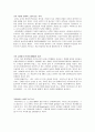 서양의 문화(文化)와 역사(歷史) 2페이지