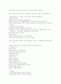  누군가의 1%와 1% / 주제 : 인간의 이기심과 욕심 편견 3페이지