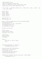 소켓 프로그래밍 (Socket Programming) 2페이지