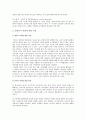 영유아기의 사회성 발달에 대하여 설명하시오 {사회성, 유아의 사회성 개념, 사회성 발달이론, 영유아기 사회성 발달 특징} 3페이지
