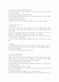 [유아놀이와 보육과정] 유아의 놀이와 보육과정과의 관계에 대해 자세히 설명하고 유아교사가 놀이를 보육과정에 반영하기 위한 역할은 무엇이어야 하는지를 제시하고 간단히 설명하시오. 2페이지