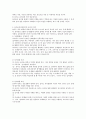 [유아놀이와 보육과정] 유아의 놀이와 보육과정과의 관계에 대해 자세히 설명하고 유아교사가 놀이를 보육과정에 반영하기 위한 역할은 무엇이어야 하는지를 제시하고 간단히 설명하시오. 3페이지