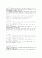 [유아놀이와 보육과정] 유아의 놀이와 보육과정과의 관계에 대해 자세히 설명하고 유아교사가 놀이를 보육과정에 반영하기 위한 역할은 무엇이어야 하는지를 제시하고 간단히 설명하시오. 4페이지