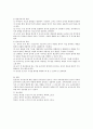 [유아놀이와 보육과정] 유아의 놀이와 보육과정과의 관계에 대해 자세히 설명하고 유아교사가 놀이를 보육과정에 반영하기 위한 역할은 무엇이어야 하는지를 제시하고 간단히 설명하시오. 5페이지