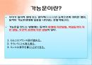 [일본어 문법 가능문과 자발문] 일본어의 문(文)의 형(型) - 일본어 문법 가능문과 자발문.ppt 3페이지