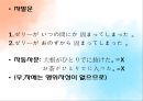 [일본어 문법 가능문과 자발문] 일본어의 문(文)의 형(型) - 일본어 문법 가능문과 자발문.ppt 20페이지