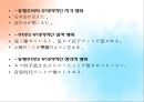 [일본어 문법 가능문과 자발문] 일본어의 문(文)의 형(型) - 일본어 문법 가능문과 자발문.ppt 24페이지
