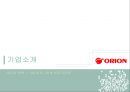 오리온 초코파이 (Orion Choco Pie) 중국진출 마케팅 SWOT,STP,4P전략 성공사례분석과 초코파이 미국진출 위한 새로운 마케팅 (SWOT,STP,4P)전략 제안 PPTX 레포트 3페이지