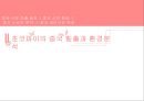 오리온 초코파이 (Orion Choco Pie) 중국진출 마케팅 SWOT,STP,4P전략 성공사례분석과 초코파이 미국진출 위한 새로운 마케팅 (SWOT,STP,4P)전략 제안 PPTX 레포트 7페이지