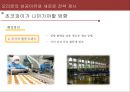 오리온 초코파이 (Orion Choco Pie) 중국진출 마케팅 SWOT,STP,4P전략 성공사례분석과 초코파이 미국진출 위한 새로운 마케팅 (SWOT,STP,4P)전략 제안 PPTX 레포트 38페이지