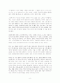 누가 더 끝까지 해내는가 독후감 감상문 서평 세라 루이스 2페이지