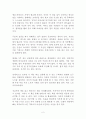 아침 1시간 노트 독후감 감상문 서평 야마모토 노리아키 2페이지