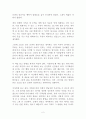 오늘은 당신의 남은 인생의 첫날이다 독후감 감상문 서평 은지성 2페이지