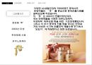 LG생활건강 ‘후’의 중국진출 성공사례.ppt
 5페이지