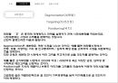 LG생활건강 ‘후’의 중국진출 성공사례.ppt
 8페이지