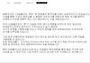 LG생활건강 ‘후’의 중국진출 성공사례.ppt
 28페이지