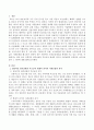 전통적인 관혼상제(冠婚喪祭)의 부조금(扶助金)과 현재적 의미의 사회보험의 공통점과 차이점을 찾아 그 의미를 서술하시오. 2페이지