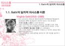 『의사소통 (意思疏通)』 사티어(Satir)의 일치적 의사소통 & 번(Berne)의 상호교류 분석이론.pptx 3페이지
