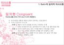 『의사소통 (意思疏通)』 사티어(Satir)의 일치적 의사소통 & 번(Berne)의 상호교류 분석이론.pptx 9페이지