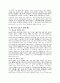 현대사회와 청소년문제 및 청소년문제의 예방과 대책 {청소년 문제에 대한 시각, 청소년기의 행동, 청소년의 사회적 문제 행동} 6페이지