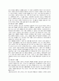 현대사회와 청소년문제 및 청소년문제의 예방과 대책 {청소년 문제에 대한 시각, 청소년기의 행동, 청소년의 사회적 문제 행동} 7페이지