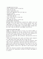 방과후 아동보육과 초등학교 정규교육과의 연계에 대하여 {방과후 아동보육의 필요성, 방과후 아동보육의 계획과 운영, 초등학교 정규교육과 방과후 아동보육과의 연계} 4페이지