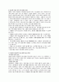 방과후 아동보육과 초등학교 정규교육과의 연계에 대하여 {방과후 아동보육의 필요성, 방과후 아동보육의 계획과 운영, 초등학교 정규교육과 방과후 아동보육과의 연계} 5페이지