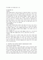 방과후 아동보육과 초등학교 정규교육과의 연계에 대하여 {방과후 아동보육의 필요성, 방과후 아동보육의 계획과 운영, 초등학교 정규교육과 방과후 아동보육과의 연계} 6페이지