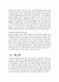 방과후 아동보육과 초등학교 정규교육과의 연계에 대하여 {방과후 아동보육의 필요성, 방과후 아동보육의 계획과 운영, 초등학교 정규교육과 방과후 아동보육과의 연계} 7페이지
