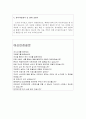 일산동국대학교병원자소서 동국대병원자기소개서 동국대학교병원합격자소서+면접후기,동국대학교병원 간호사 자소서, 동국대일산병원 자기소개서, 경기도일산동국대병원 간호사 자기소개서, 동국대학교 일산병원자기 2페이지
