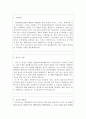 분당차병원자기소개서 분당차병원자소서 합격자기소개서/면접+자기소개서분당차병원자소서 분당차병원면접자기소개서,분당차병원간호사 자기소개서,분당차병원 간호사 자소서,분당차병원지원동기 합격자소서 2페이지