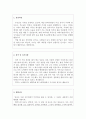 [성빈센트병원자기소개서 성빈센트병원자소서 빈센트병원합격자소서+성빈센트병원면접후기], 수원성빈센트병원 간호사 자기소개서, 카톨릭성빈센트병원 자기소개서, 카톨릭대학교 성빈센트병원 자소서 항목, 성빈센 2페이지