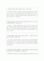 KB국민은행자기소개서 KB국민은행자소서 국민은행합격자소서&국민은행면접후기, 국민은행 자소서, kb국민은행 지원동기, 국민은행 연봉,국민은행 신입행원(L1) 채용,  KB국민은행이 귀하를 채용해야 하는 이유 2페이지
