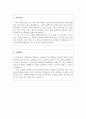 [보라매병원 자소서]보라매병원자소서자기소개서 보라매병원간호사합격자소서 서울시립보라매병원 간호사 자기소개서, 서울특별시보라매병원 채용,보라매병원 합격자소서, 보라매병원 자기소개서,보라매병원 자소서 2페이지