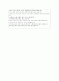 [군무원자기소개서 군무원자소서 합격자소서+군무원면접후기] 9급 군무원 자소서, 군무원 지원동기, 군무원 합격자기소개서, 군무원 연봉, 군무원 합격자소서예문, 7급군무원 자기소개서, 군무원 포부 4페이지