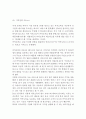 [다음 카카오톡 서비스마케팅 전략분석] 카카오톡(KakaoTalk) 기업분석과 카톡의 마케팅 SWOT,4P,STP 전략분석및 카카오톡 미래전망과 향후경영전략 제안 보고서 12페이지